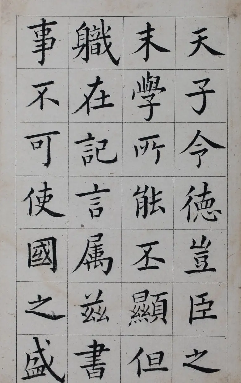 清代著名书法家王澍楷书墨迹《临九成宫》 | 软笔楷书字帖