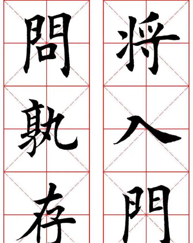 集田英章字繁体版楷书字帖《弟子规》全文 | 软笔楷书字帖