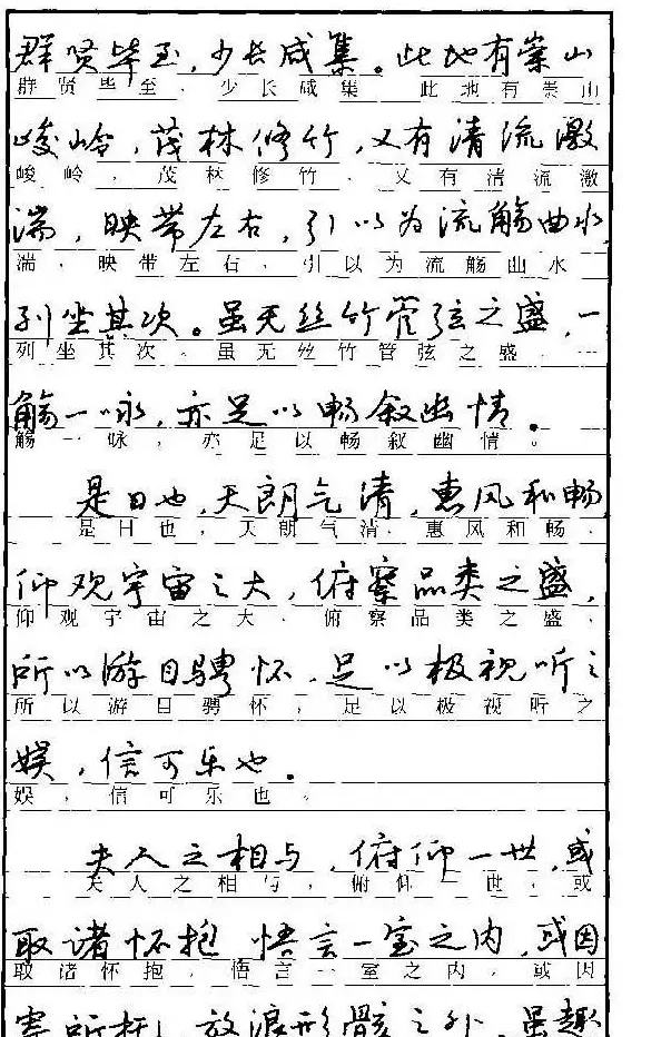 自学丛帖《学生古代散文名篇钢笔字帖》 | 硬笔书法字帖