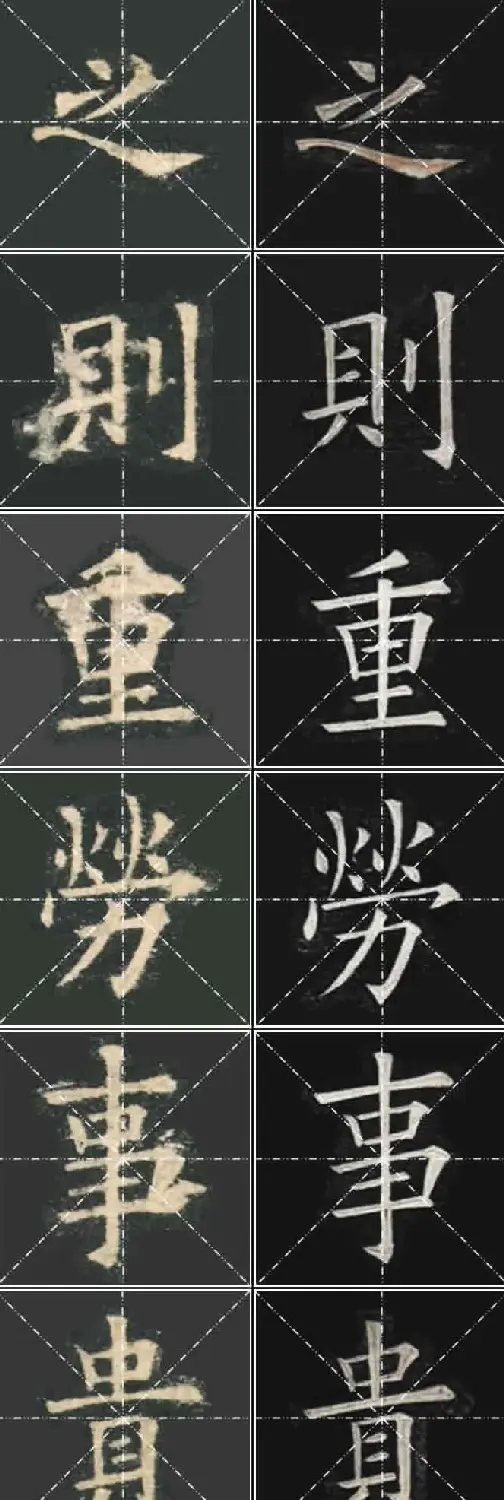 《欧楷九成宫》姚孟起临本与李琪藏本对照字帖 | 毛笔楷书字帖