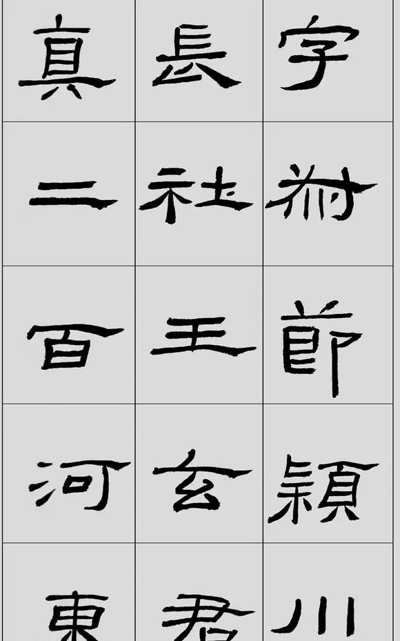 刘文华字帖临汉《礼器碑》册页 | 软笔隶书字帖