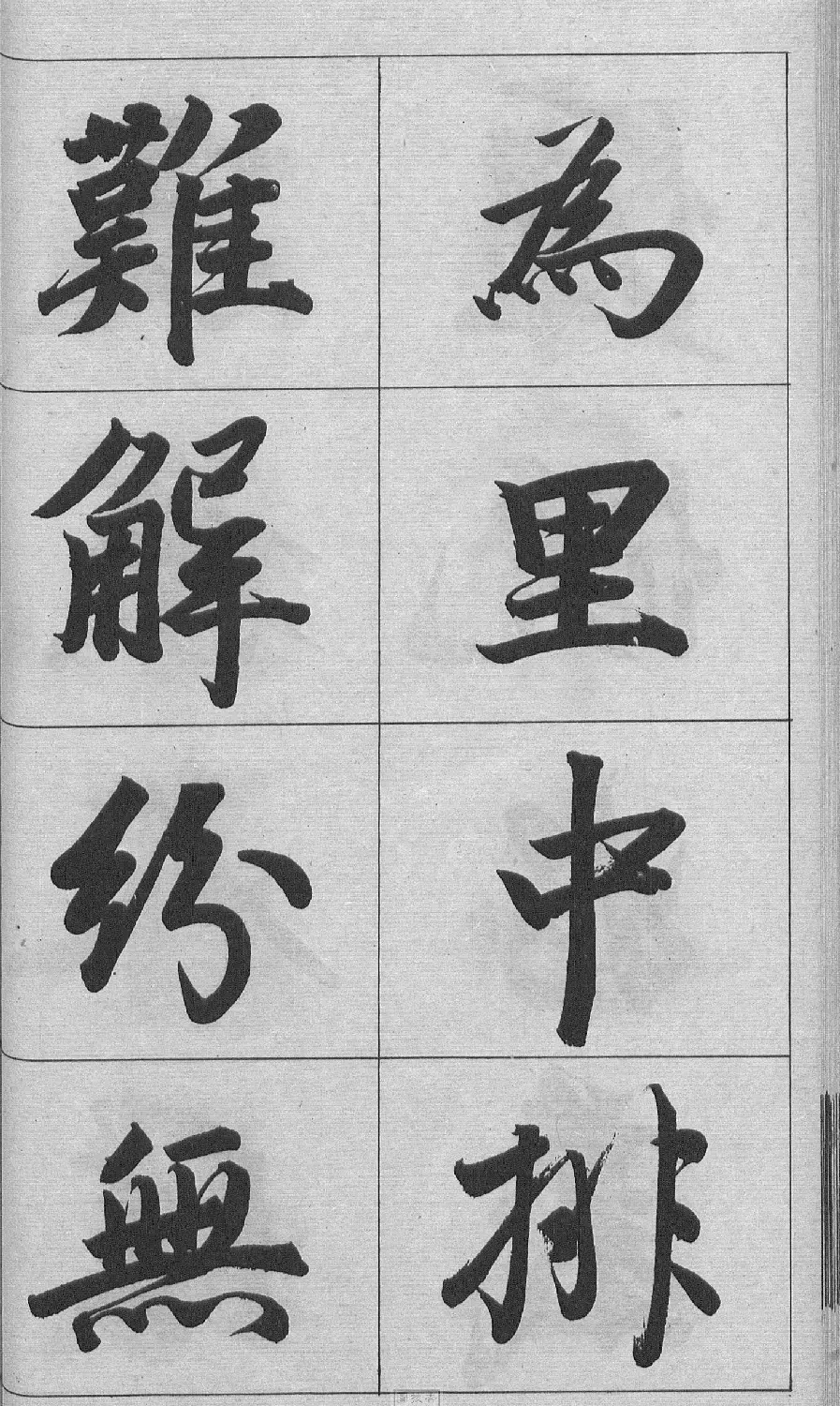 王文治行书字帖《王梦楼颜氏寿序真迹》 | 毛笔行书字帖