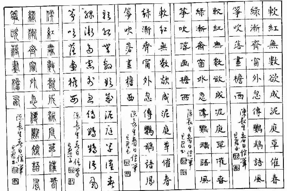 五体钢笔字帖下载《历代绝句百首》 | 硬笔书法字帖