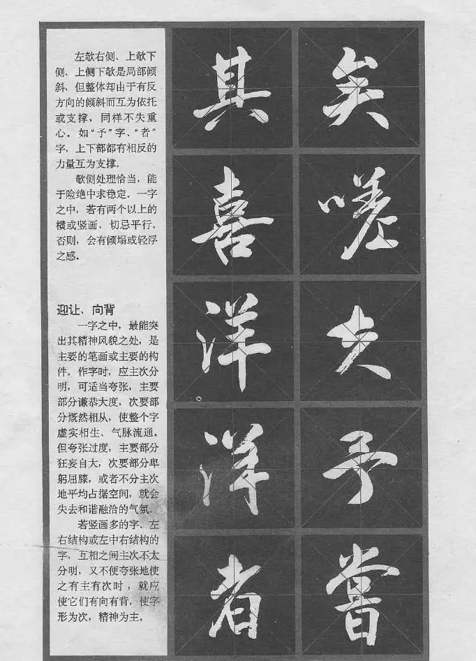 冯志福行书字帖欣赏《岳阳楼记》 | 软笔行书字帖