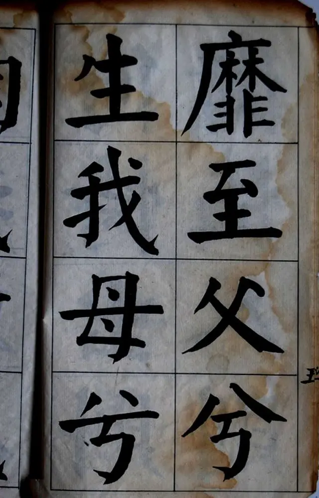 陈荣昌书法字帖欣赏《陈困叟楷书册》 | 软笔楷书字帖