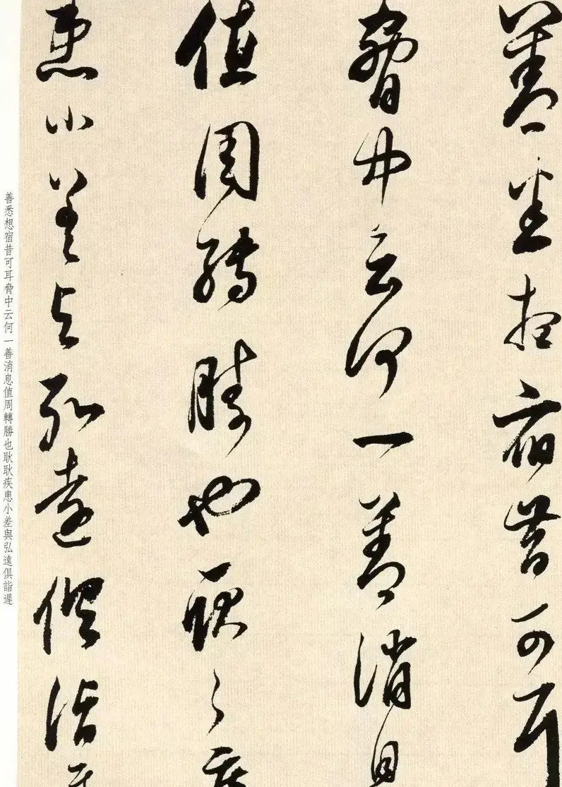 明代书法大师董其昌临淳化阁帖卷七 | 毛笔书法作品