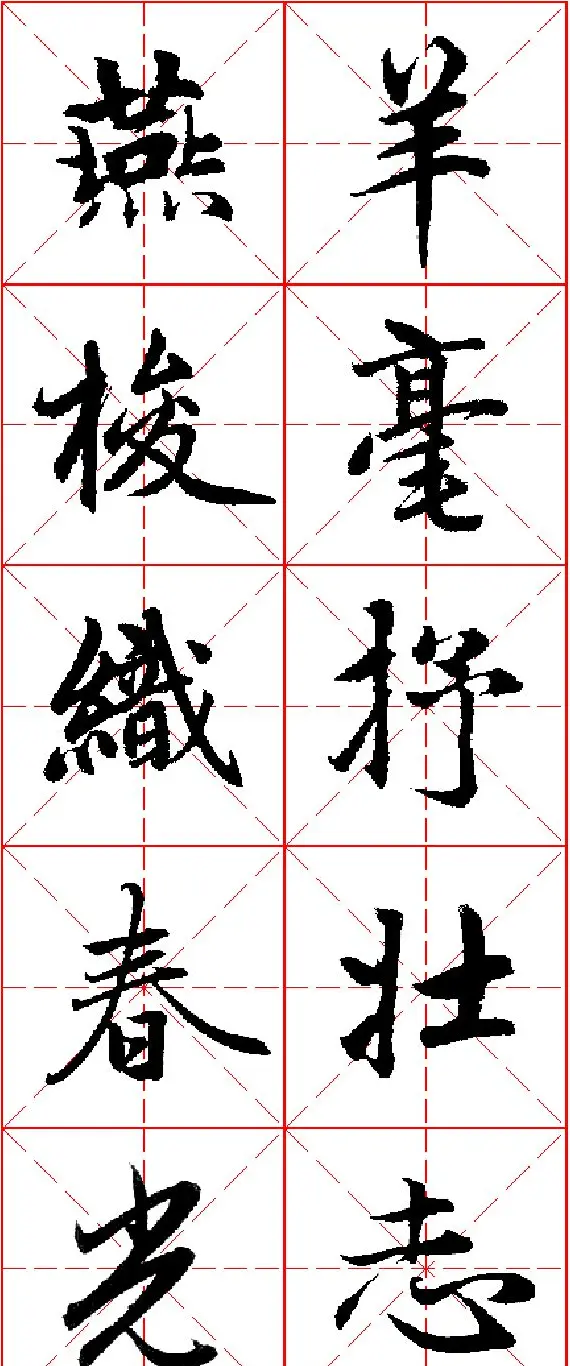 2015羊年春联 赵孟頫行书集字五言楹联欣赏 | 书法名家作品欣赏