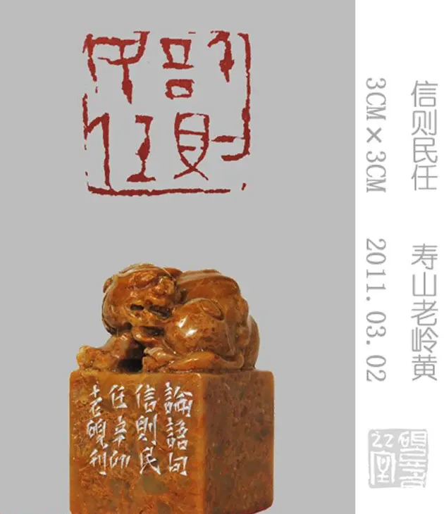 李智野篆刻作品欣赏《老砚印痕》 | 篆刻作品鉴赏