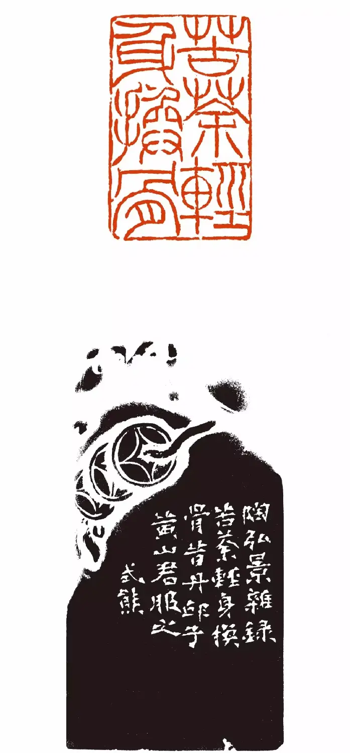 高式熊书法篆刻作品欣赏 | 书法作品欣赏