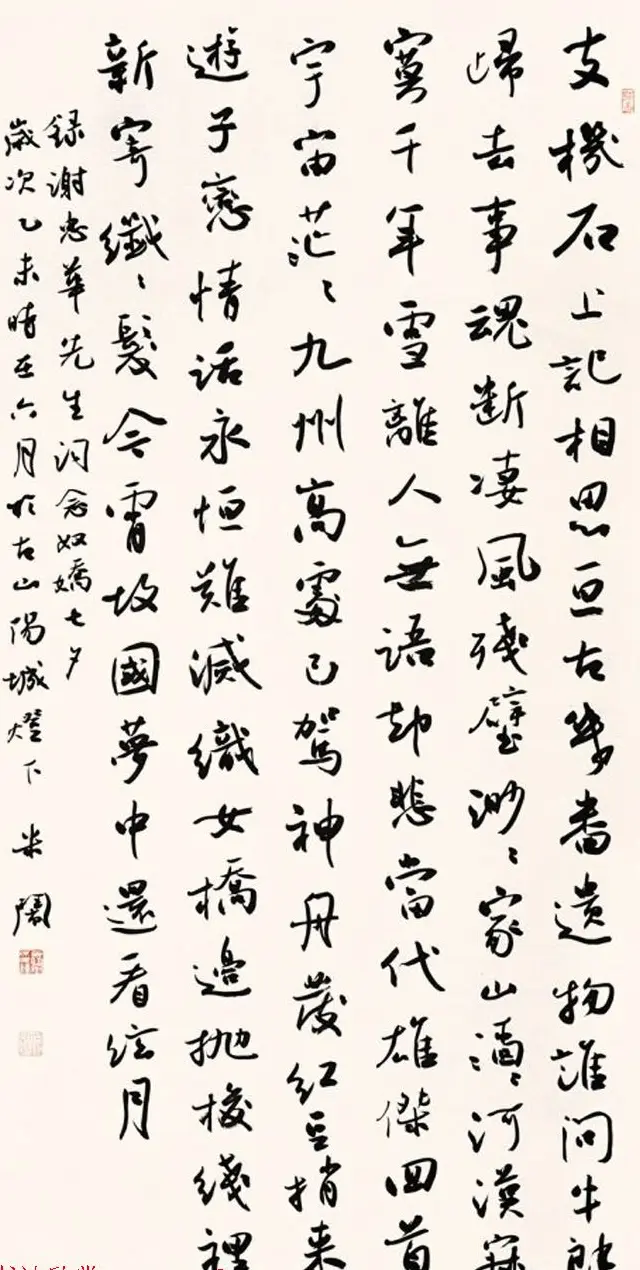 七夕红豆情--全国书法名家作品邀请展选刊 | 书法展作品