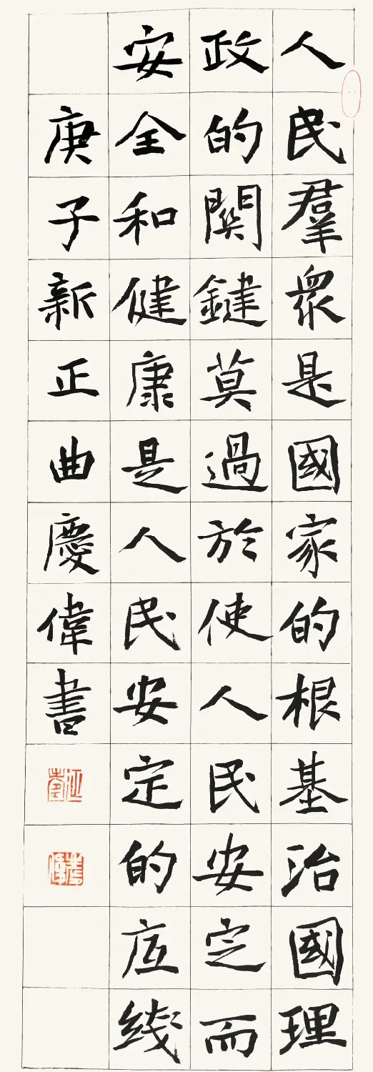 “防控疫情·万众一心”主题书法网络展 | 书法展览作品