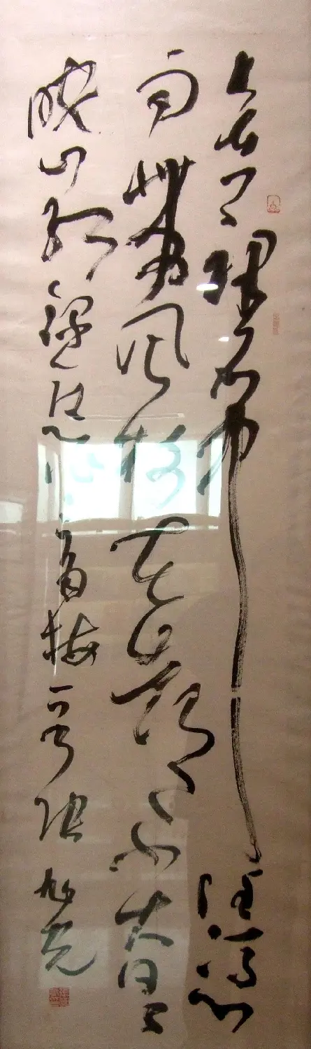 百联迎春--中国当代书法名家迎春精品展 | 书法展览作品