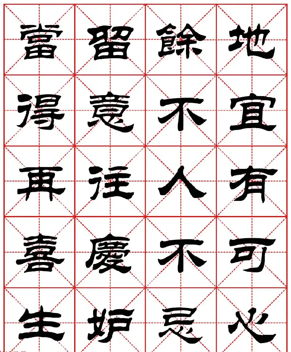 毛笔隶书字帖欣赏《朱子家训》高清集字版 | 毛笔隶书字帖