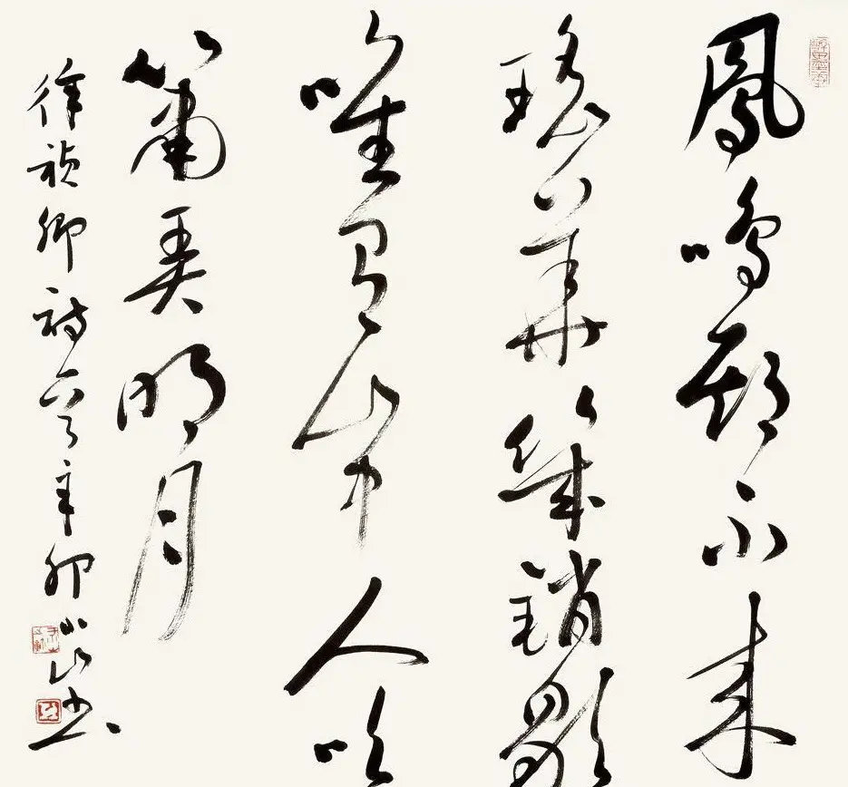 全国著名书法家作品邀请展书法图片欣赏2 | 书法展作品