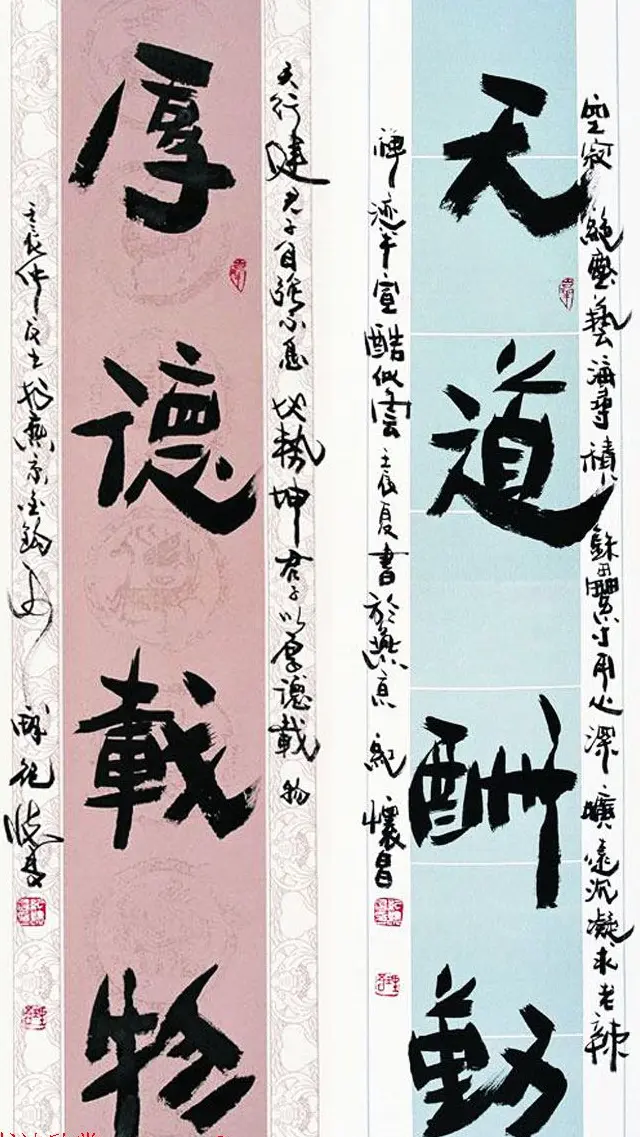 纪怀昌独创变体隶书作品欣赏 | 书法作品赏析