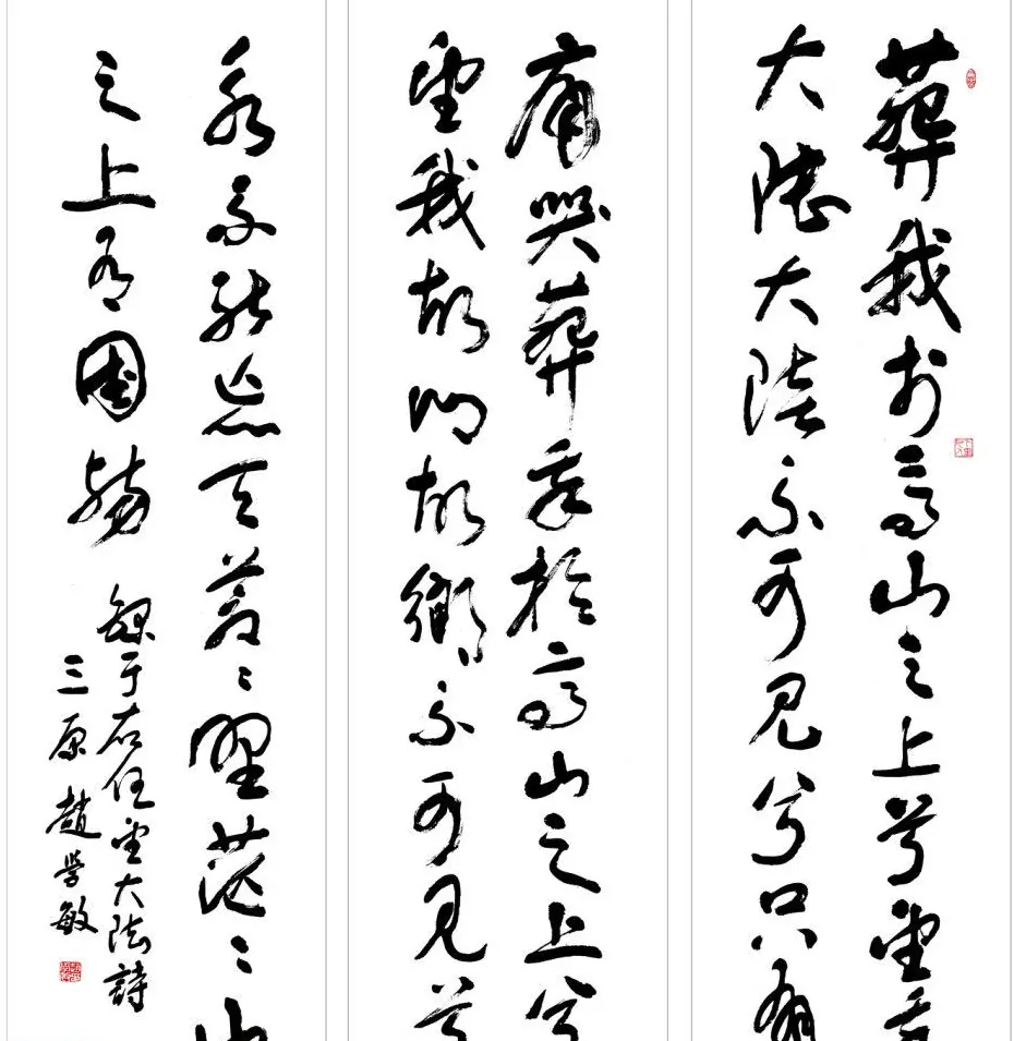 赵学敏毛笔书法作品欣赏精选46幅 | 书法作品精选