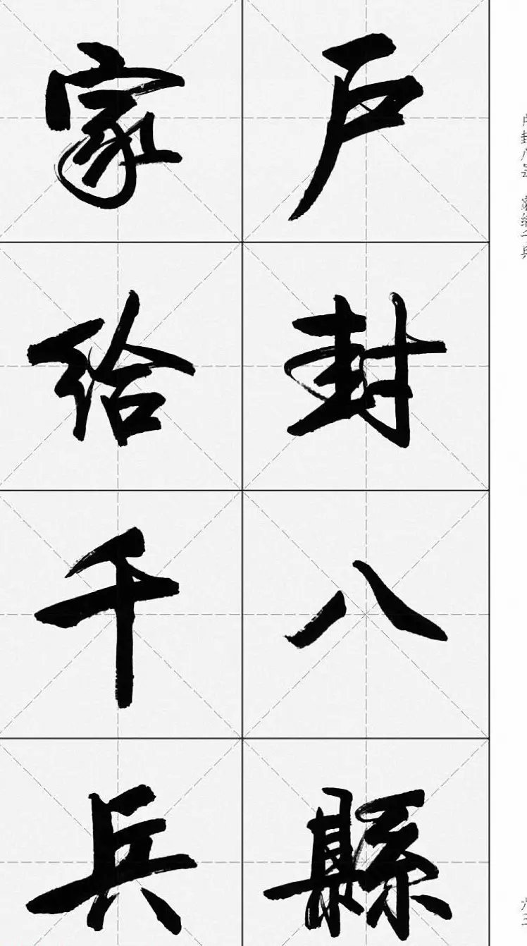 卢定山行书字帖《千字文》 | 软笔行书字帖