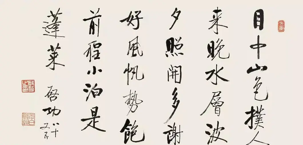 “景行维贤·启功作品展”字画欣赏 | 书法展览作品