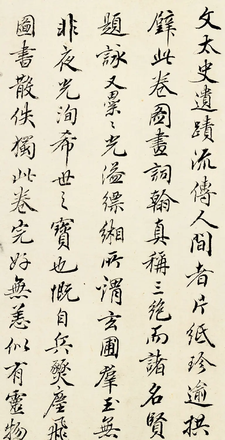 清代画苑领袖王时敏书法题字欣赏 | 名家书法作品精选