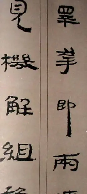 字帖欣赏:简牍集字《千字文》 | 毛笔隶书字帖