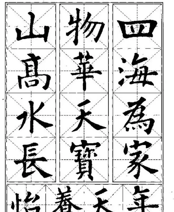 中国书法教程《欧阳询楷书习字帖》 | 软笔楷书字帖