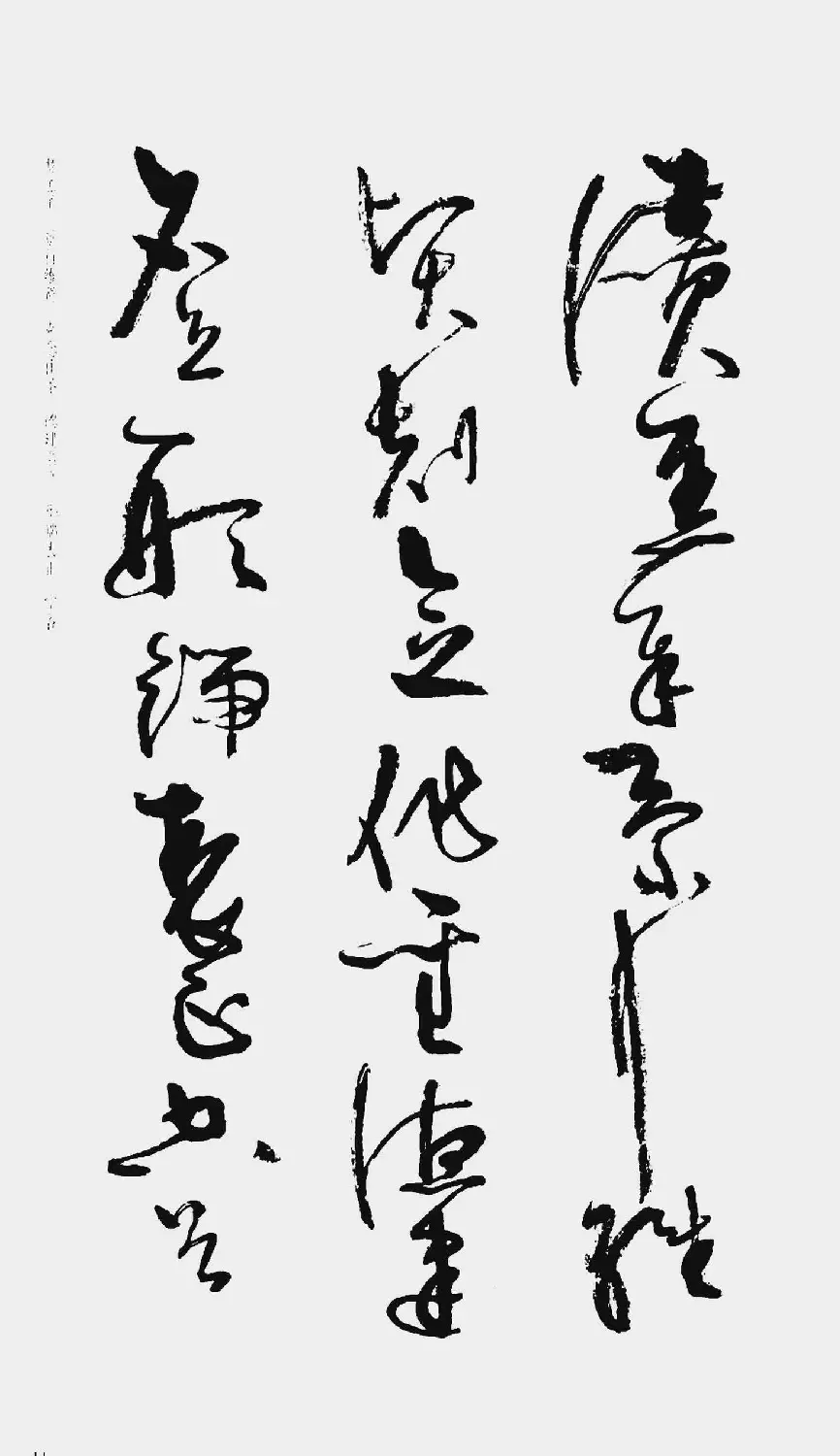 周慧珺书法字帖:《行草千字文》 | 毛笔草书字帖