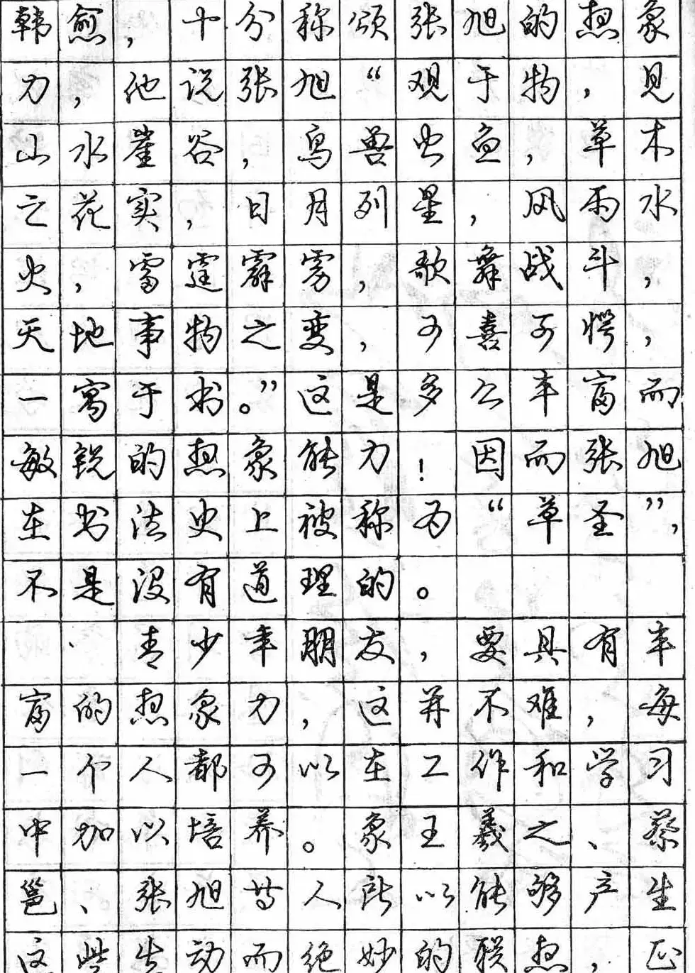 庞中华字帖《怎样练习钢笔行书字》 | 钢笔书法字帖