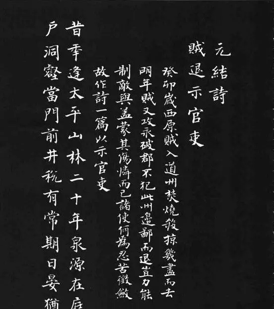 张瑞龄《唐诗三百首小楷墨迹》 | 软笔楷书字帖