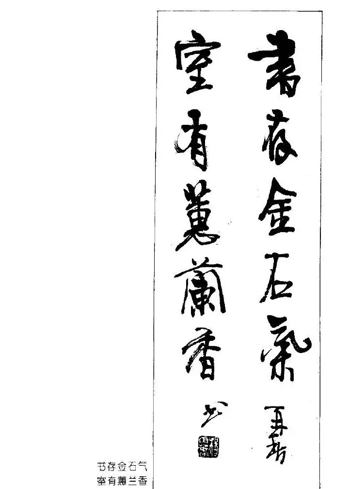 杨再春书法作品五言对联 | 名家书法作品赏析