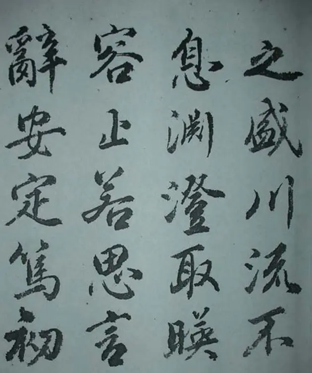 天津著名書法家哈珮行書千字文 | 毛笔行书字帖