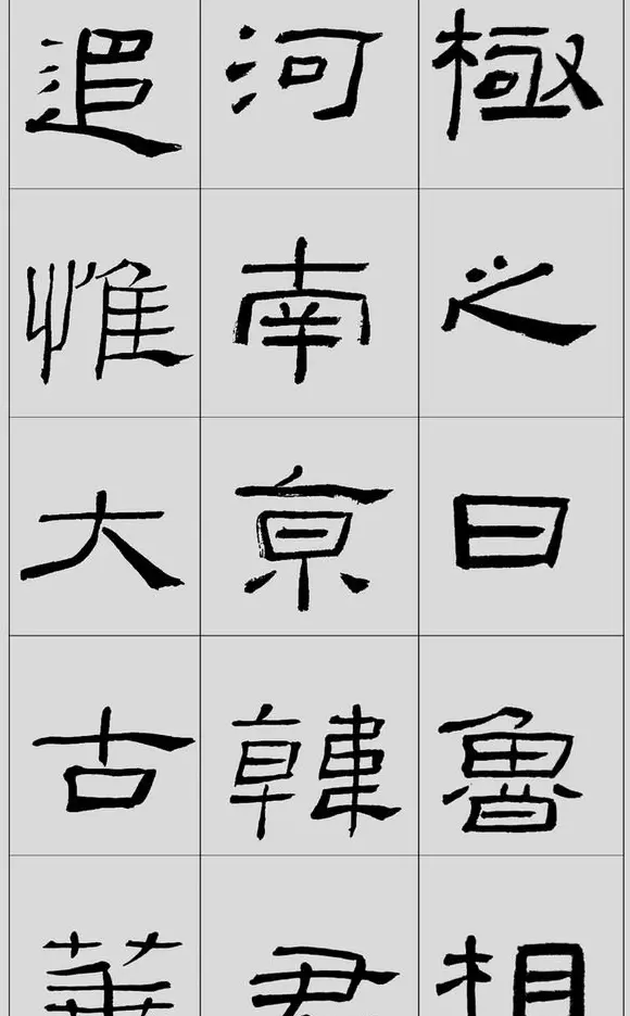 刘文华字帖临汉《礼器碑》册页 | 软笔隶书字帖