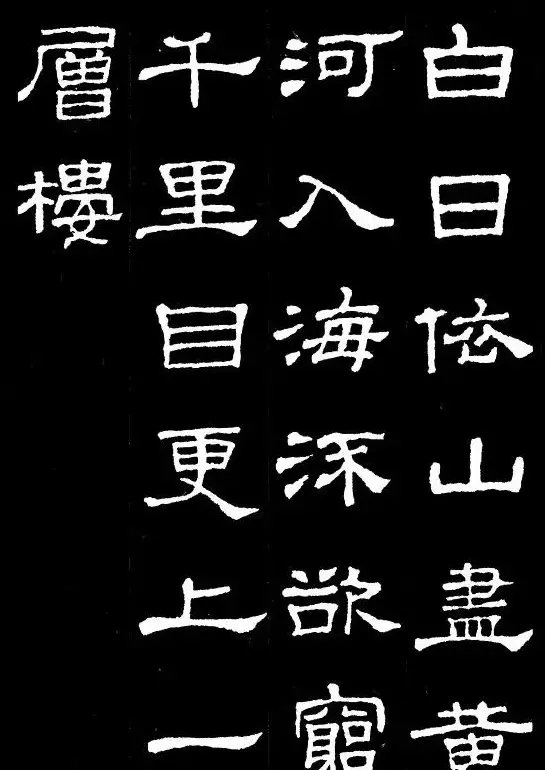 汉隶典范《史晨碑》集字古诗16首 | 毛笔隶书字帖