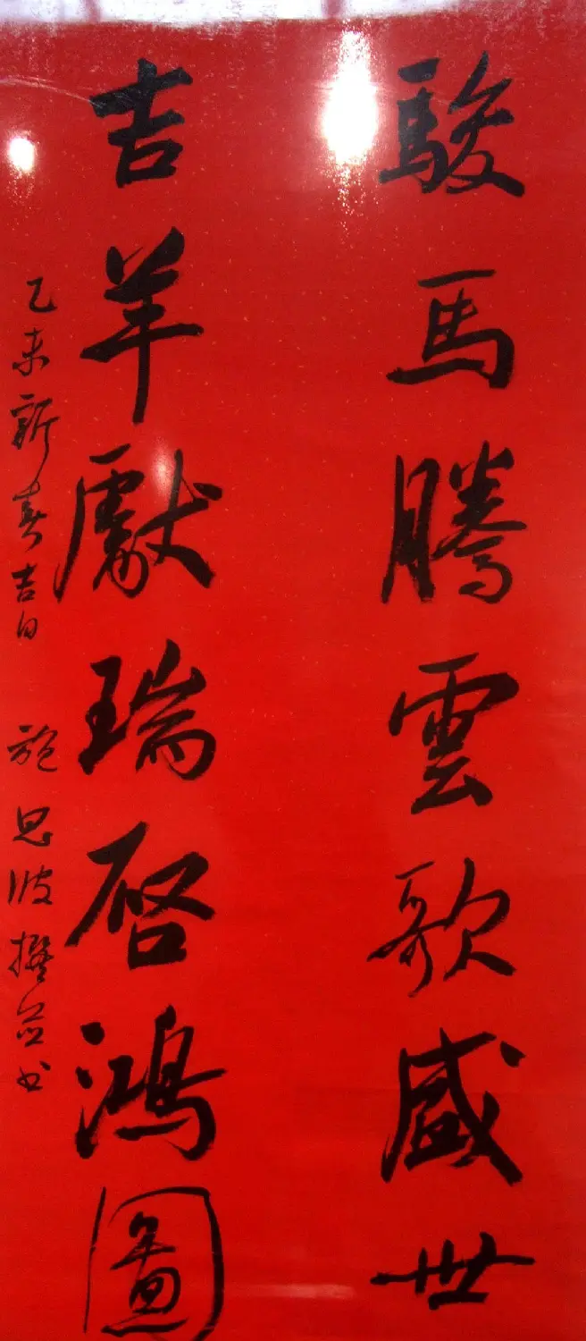 百联迎春--中国当代书法名家迎春精品展 | 书法展览作品