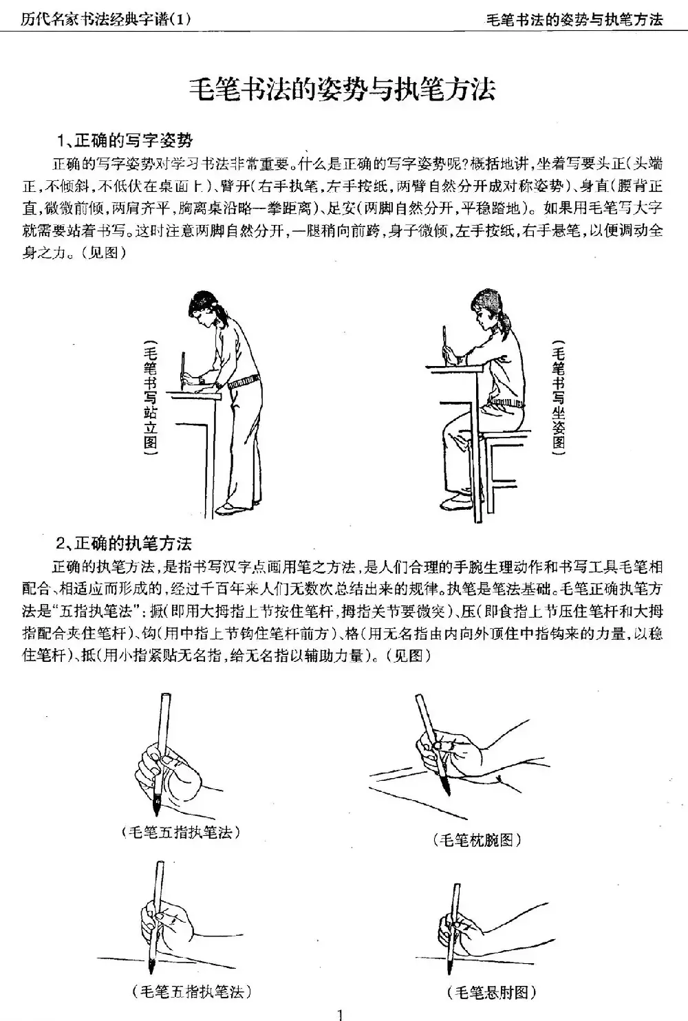 经典字帖：颜真卿多宝塔字谱 | 软笔楷书字帖