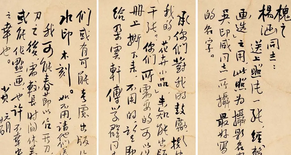 赖少其书法作品欣赏高清大图 | 书法作品赏析