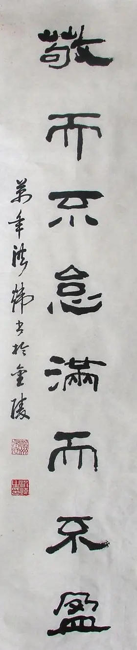洪炜书法作品欣赏 | 书法作品赏析