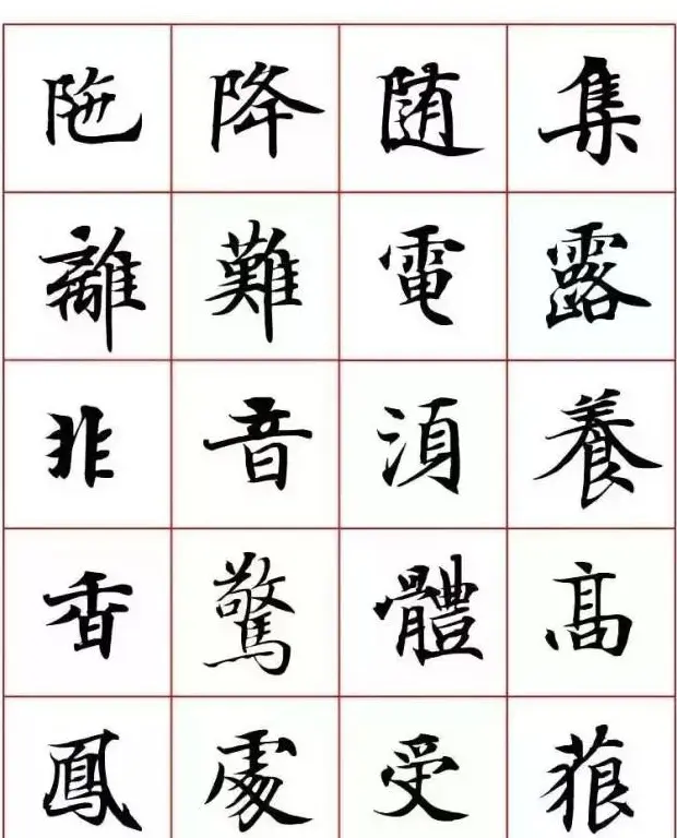 写经体毛笔小楷字帖欣赏 | 软笔楷书字帖