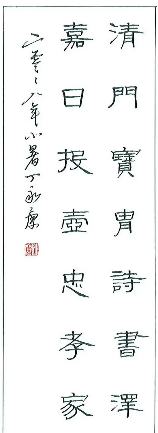 丁永康硬笔书法作品欣赏 | 硬笔书法作品