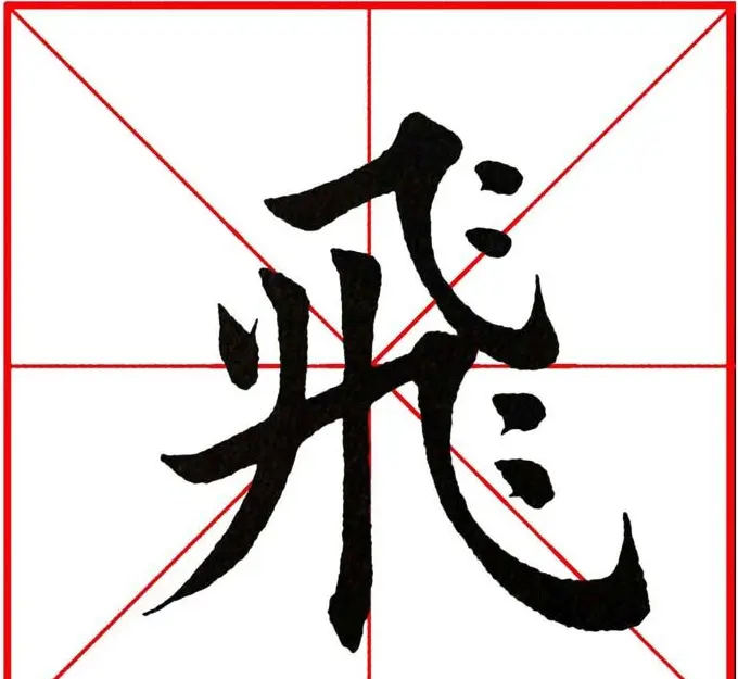 第八届欧楷命题联展28范字 | 毛笔楷书字帖