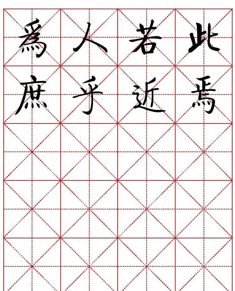 秦永龙方正启体行楷字模《朱子家训》 | 软笔楷书字帖