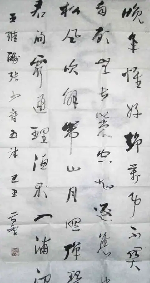 马学智书法作品欣赏 | 毛笔书法作品