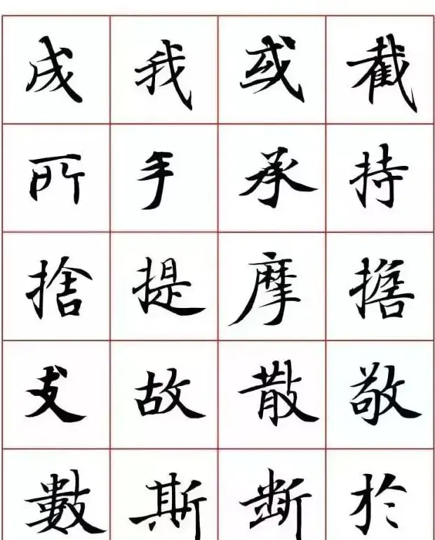 写经体毛笔小楷字帖欣赏 | 软笔楷书字帖