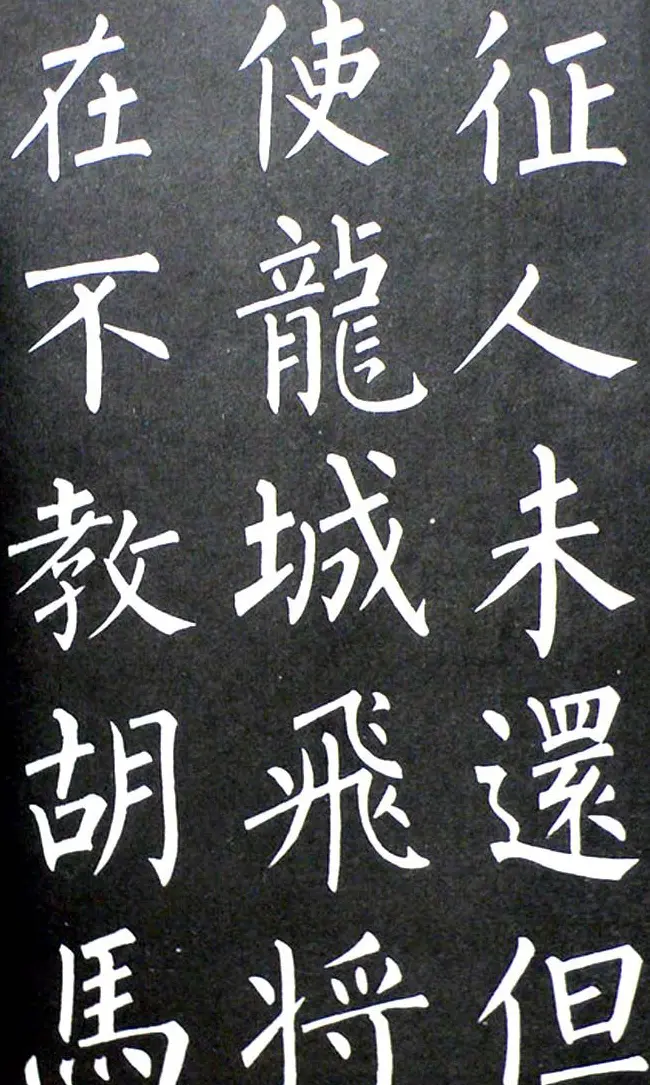 杨培义书法欣赏《柳体楷书唐诗字帖》 | 软笔楷书字帖