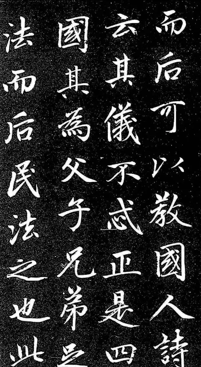 赵孟頫行楷字帖《松雪斋法书-大学》 | 软笔行书字帖