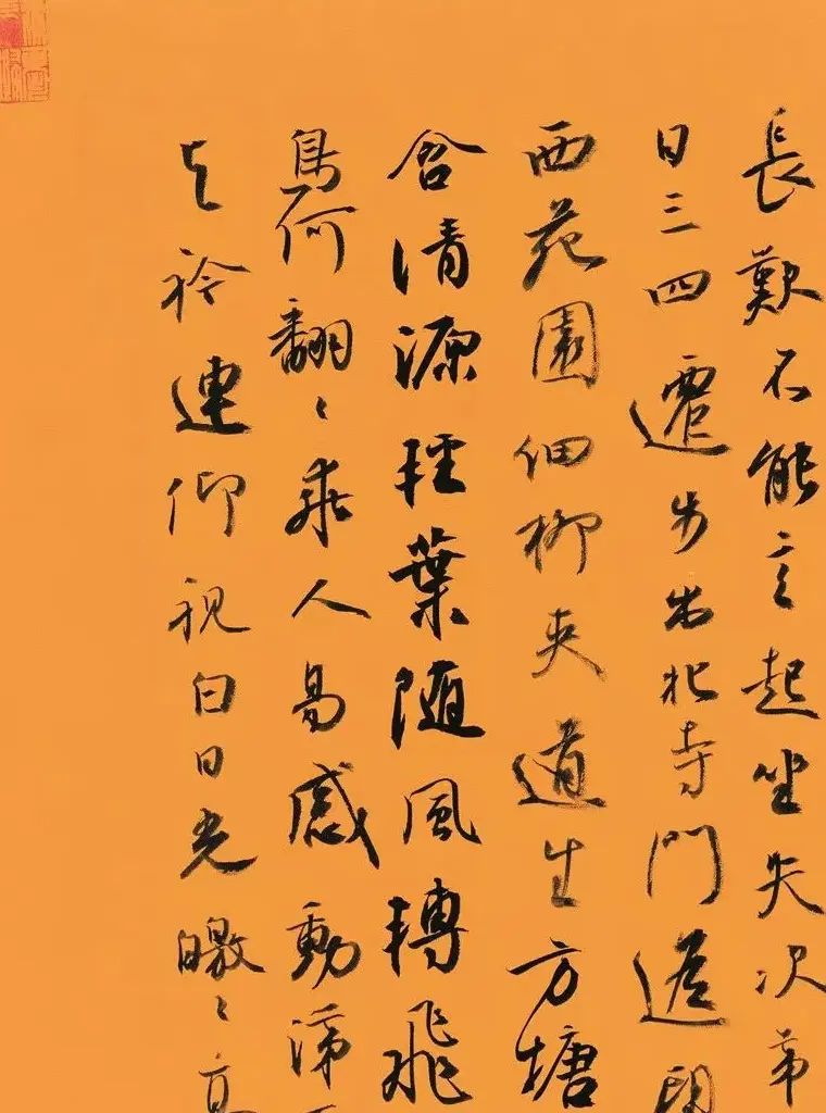 第三届全国册页书法展入展作品选刊 | 书法展作品