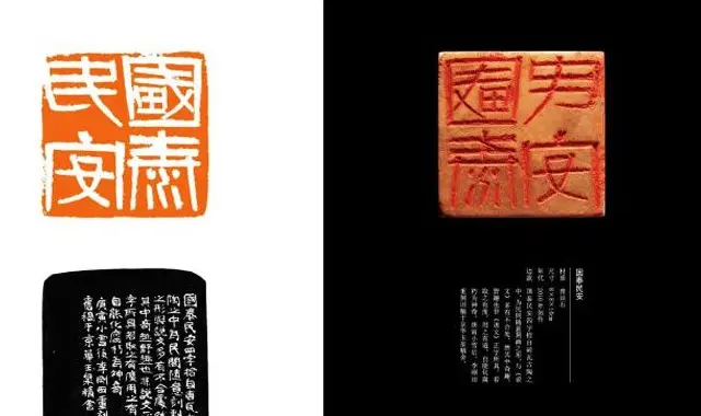 中国当代篆刻名家精品集·李刚田 | 篆刻作品欣赏