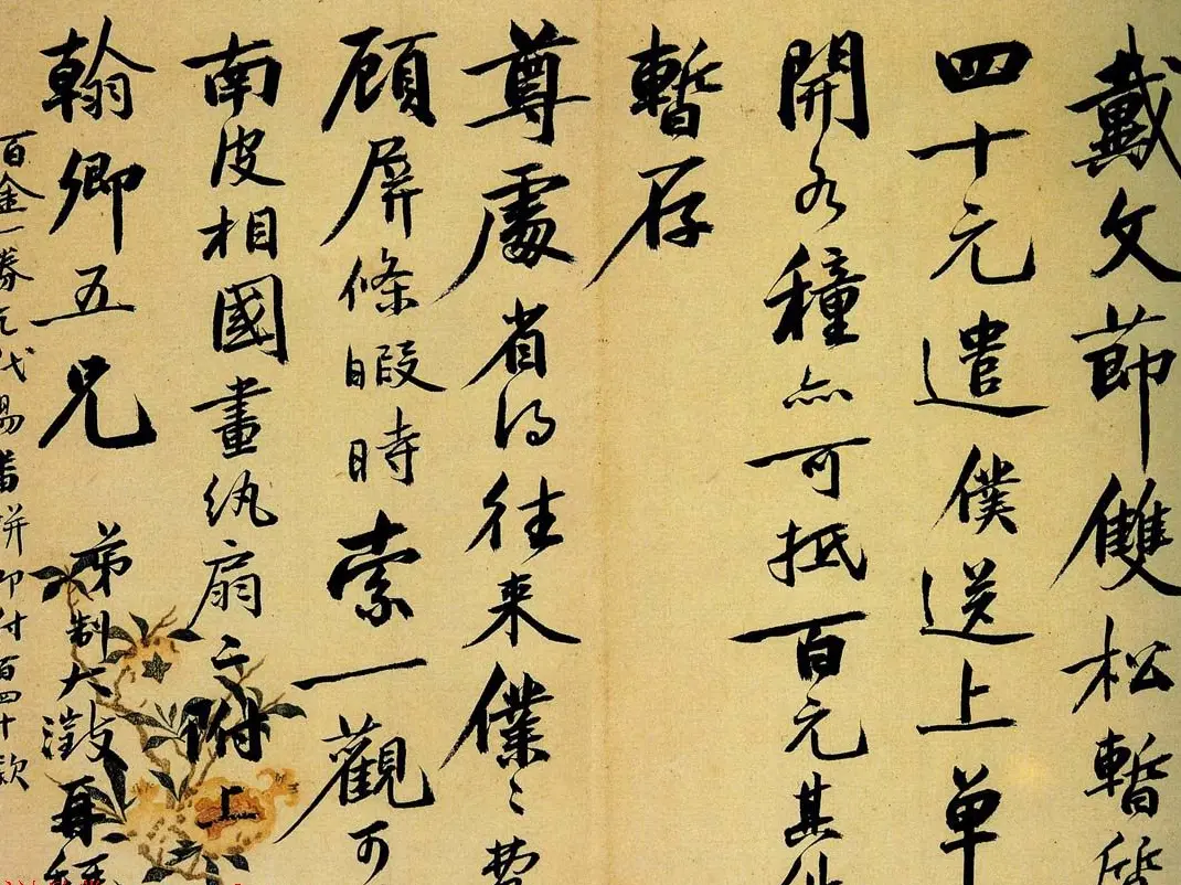 吴大澂书札手迹欣赏 | 书法名家作品鉴赏
