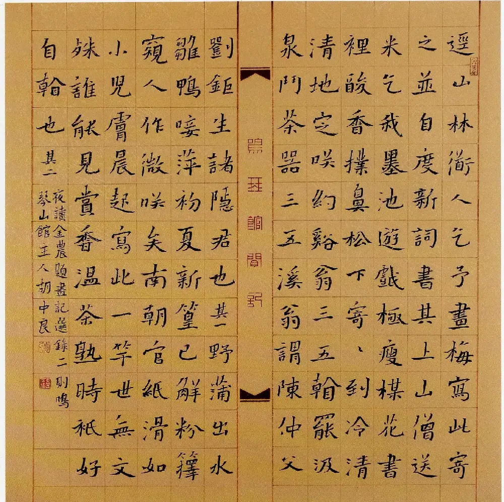 第二届当代中国楷书名家作品邀请展百幅书法欣赏 | 书法展作品