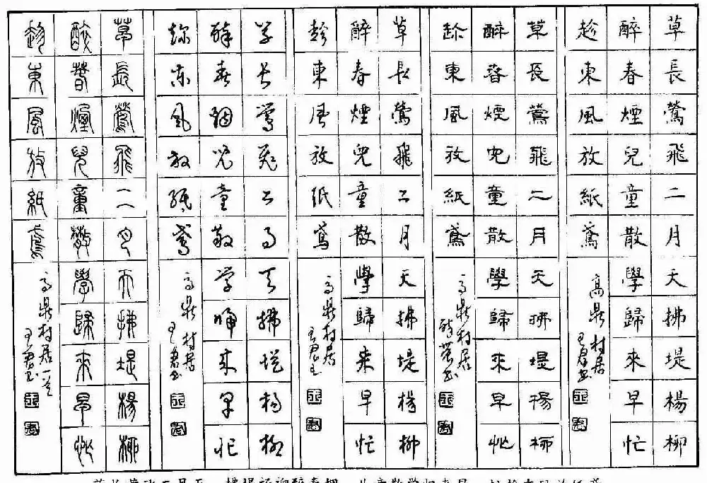 五体钢笔字帖下载《历代绝句百首》 | 硬笔书法字帖