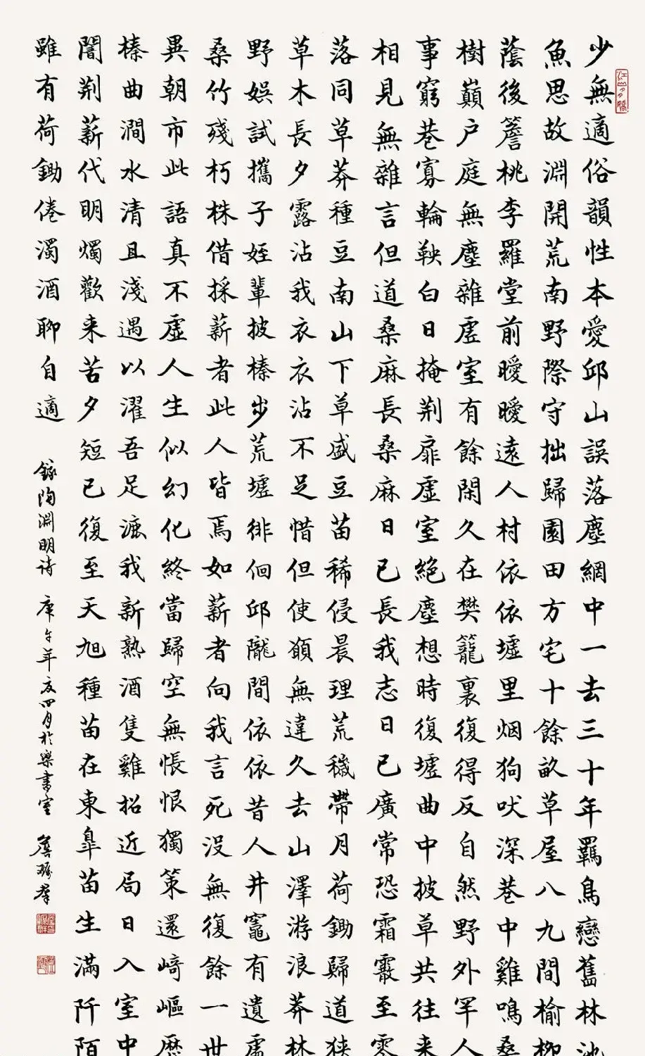 广东詹砺群毛笔书法作品欣赏 | 软笔书法作品